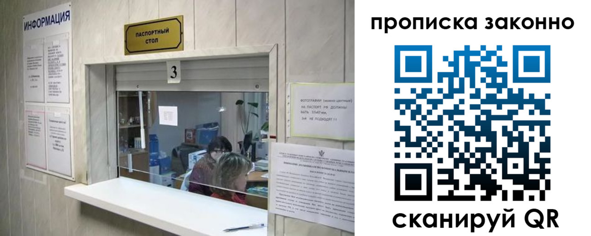 временная регистрация поиск в Пермской области