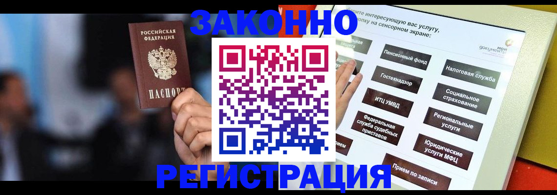 прописка для школы в Пермской области