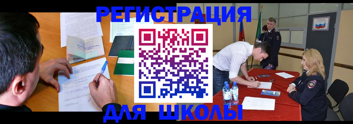 временная регистрация купить в Пермской области