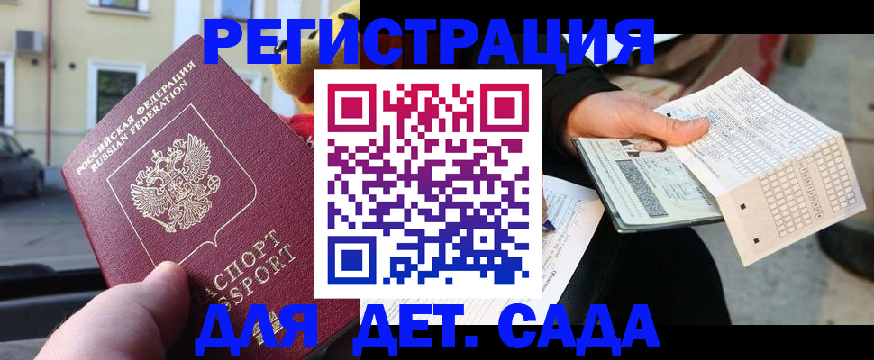 прописка иностранных граждан в Пермской области