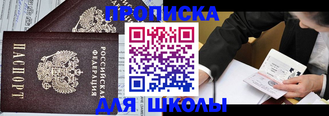 прописка паспорт в Пермской области