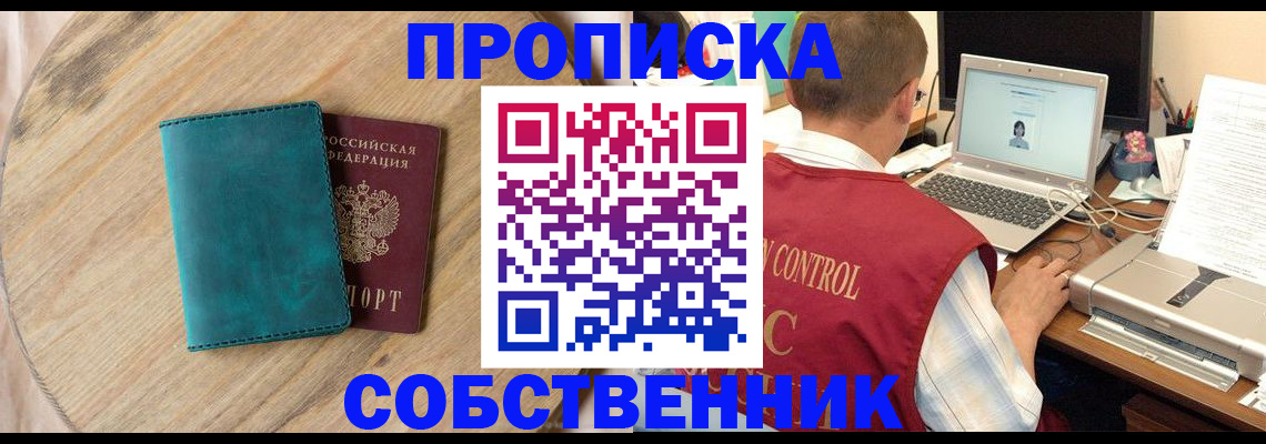 временная регистрация купить в Пермской области