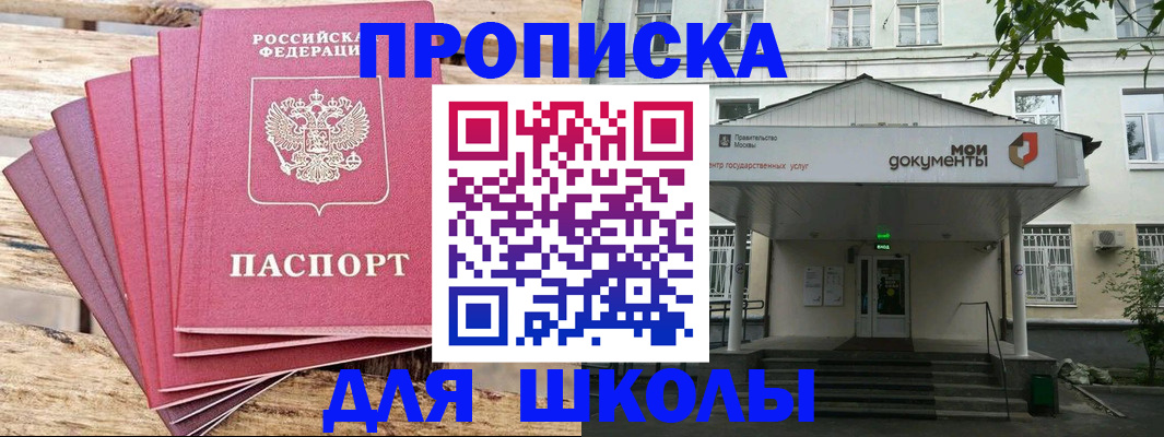 временная регистрация поиск в Пермской области