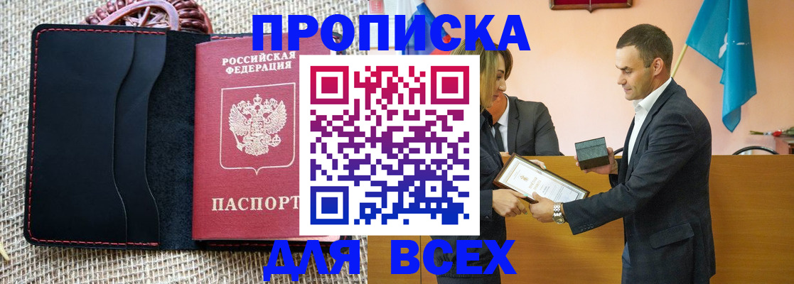 временная регистрация законно в Пермской области