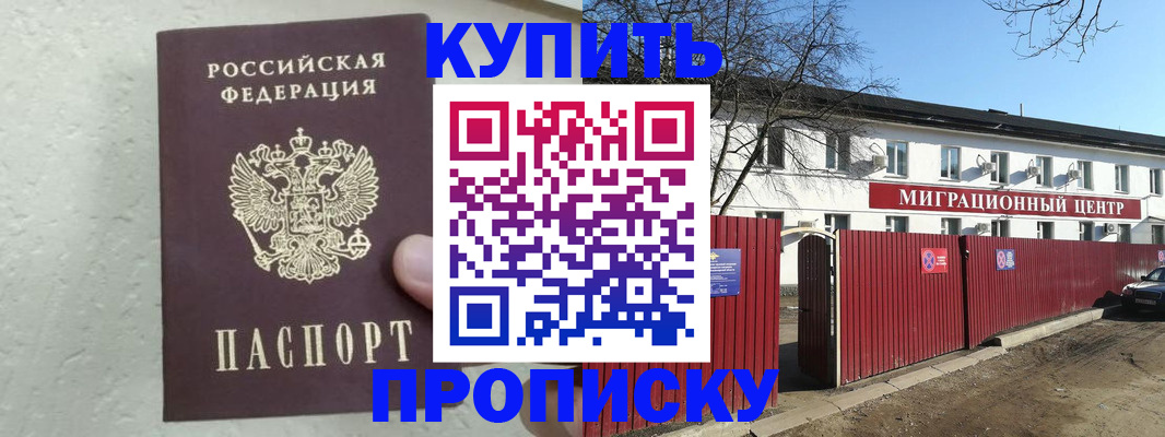 прописка регистрация в Пермской области