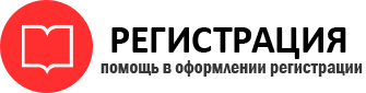 прописка в Пермской области id8255